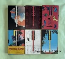 Amazon.co.jp: 柴田錬三郎自選時代小説全集 全30巻揃 横尾忠則＝装